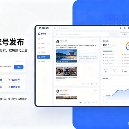 青河百家号信息发布代运营